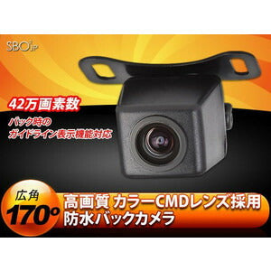 【送料無料】防水/カラーCMDレンズ採用バックカメラ A0119N