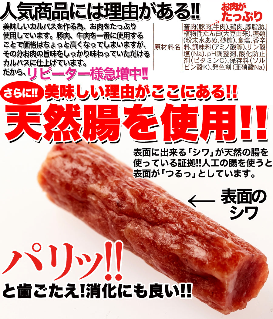 やみつきカルパス 約300g カルパス 無選別 ドライソーセージ ジャーキー 肉 家飲み 宅飲み たっぷり どっさり おやつ
