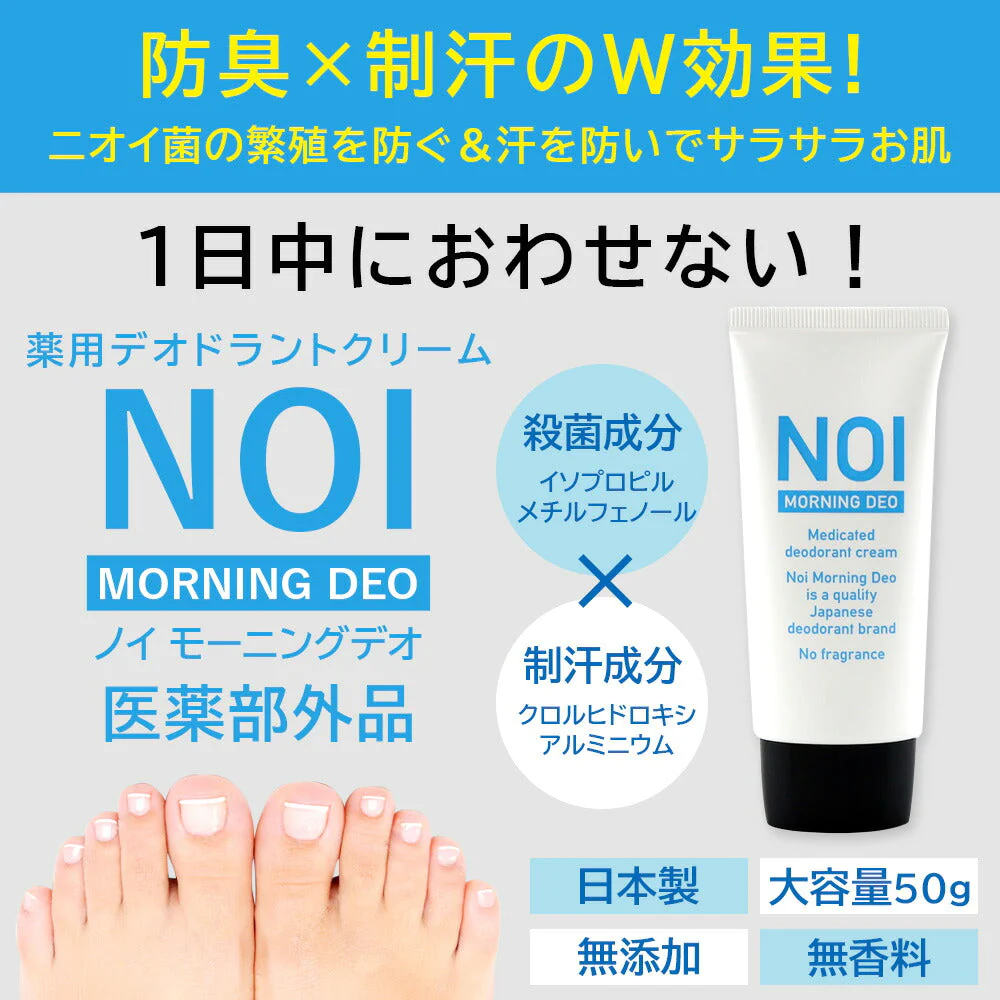【2023 福袋】足のニオイ対策セット 足の臭い対策 ニオイのお悩み 2023 福袋 足のニオイ 靴のニオイ 汗 デオドラント 消臭 防臭 フットケア 角質除去 ゆうパケット 送料込み