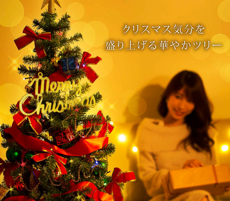 クリスマスツリー 120cm 北欧 おしゃれ オーナメント セット 飾り led 120 クリスマスツリーセット オーナメントセット オシャレ オーナメント付き