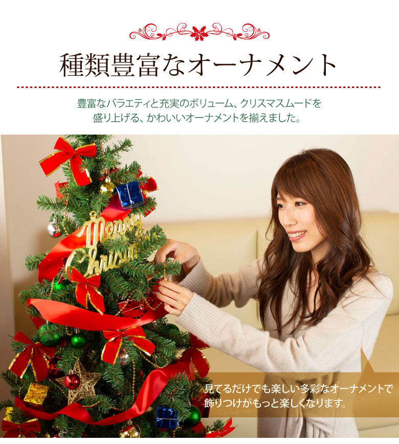 クリスマスツリー 120cm 北欧 おしゃれ オーナメント セット 飾り led 120 クリスマスツリーセット オーナメントセット オシャレ オーナメント付き