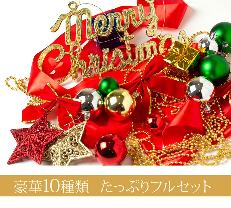 クリスマスツリー 120cm 北欧 おしゃれ オーナメント セット 飾り led 120 クリスマスツリーセット オーナメントセット オシャレ オーナメント付き