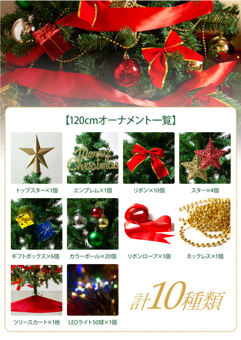 クリスマスツリー 120cm 北欧 おしゃれ オーナメント セット 飾り led 120 クリスマスツリーセット オーナメントセット オシャレ オーナメント付き
