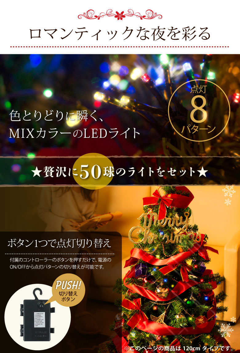 クリスマスツリー 120cm 北欧 おしゃれ オーナメント セット 飾り led 120 クリスマスツリーセット オーナメントセット オシャレ オーナメント付き