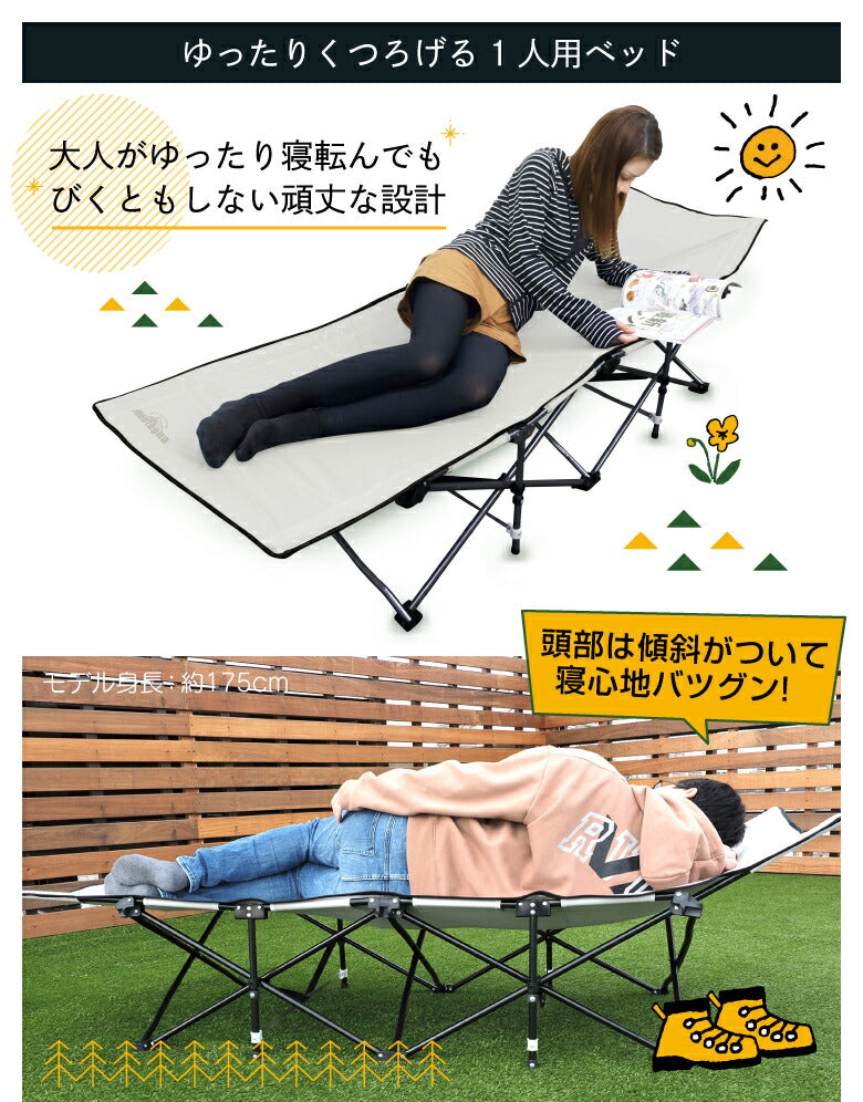 キャンプベッド アウトドアベッド 簡易ベッド サマーベッド ビーチベッド サマーベット キャンピングベッド 折りたたみ 仮眠ベッド フォールディング