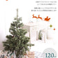 クリスマスツリー 120ｃｍ 北欧 おしゃれ 120 Abies 飾り ドイツトウヒツリー ヌードツリー オシャレ 高級クリスマスツリー クラッシックタイプ