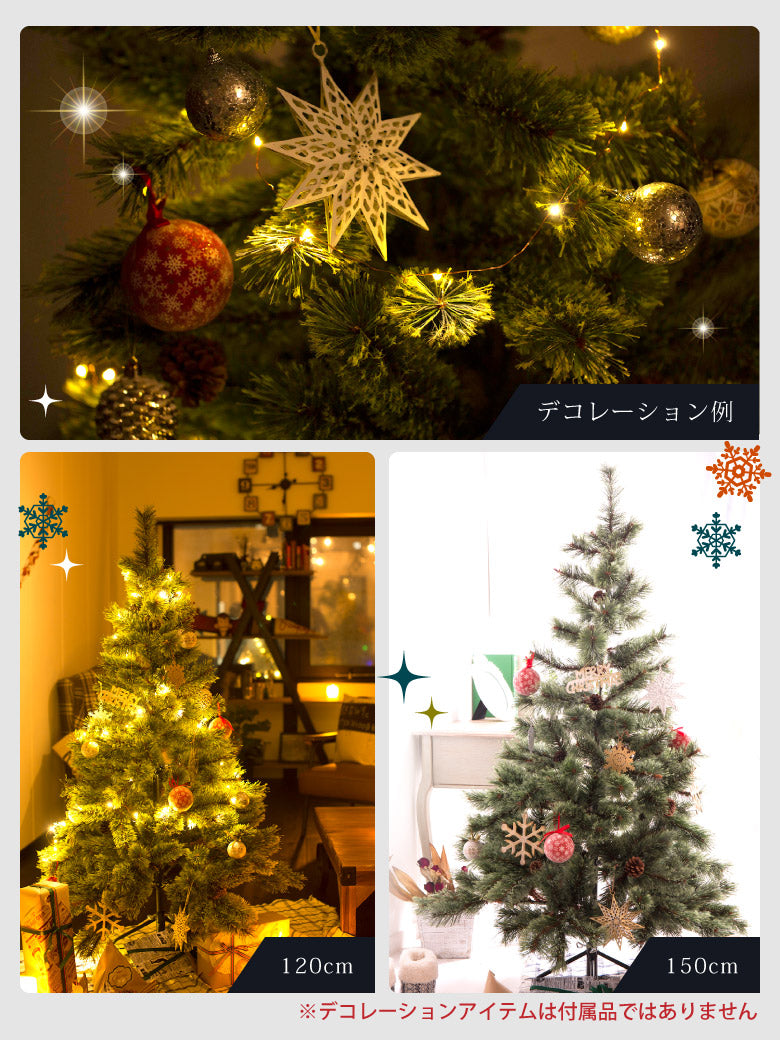 クリスマスツリー 150ｃｍ 北欧 おしゃれ 150 Abies 飾り ドイツトウヒツリー ヌードツリー オシャレ 高級クリスマスツリー クラッシックタイプ