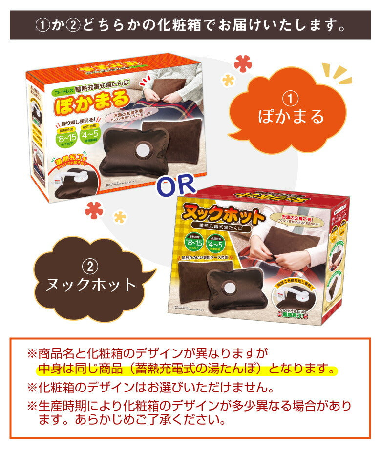 【2個セット】湯たんぽ 充電式 ゆたんぽ エコ 省エネ お湯交換不要 蓄熱式 カイロ ぽかぽか 温かい 電気湯たんぽ 電気あんか 暖房 コードレス 繰り返し使える