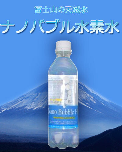 【送料無料】ナノバブル水素水 500ml×24本