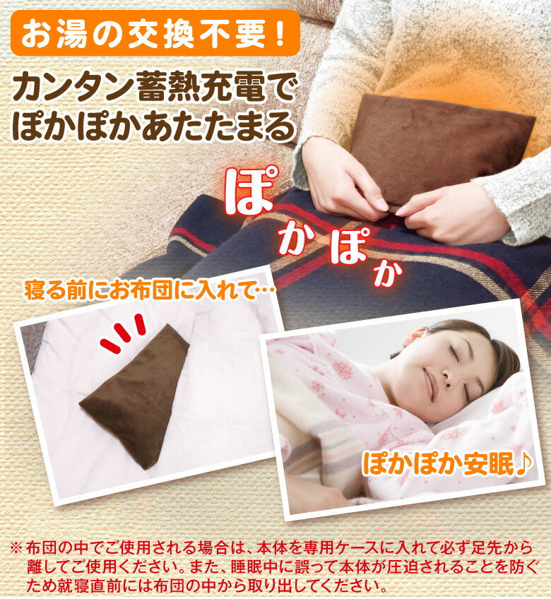 【2個セット】湯たんぽ 充電式 ゆたんぽ エコ 省エネ お湯交換不要 蓄熱式 カイロ ぽかぽか 温かい 電気湯たんぽ 電気あんか 暖房 コードレス 繰り返し使える