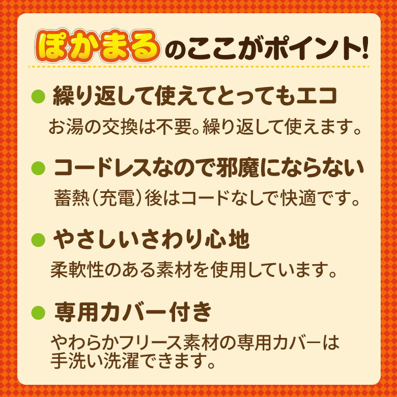 【2個セット】湯たんぽ 充電式 ゆたんぽ エコ 省エネ お湯交換不要 蓄熱式 カイロ ぽかぽか 温かい 電気湯たんぽ 電気あんか 暖房 コードレス 繰り返し使える