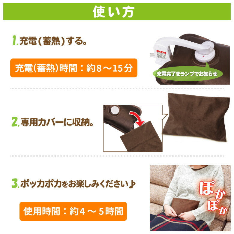 【2個セット】湯たんぽ 充電式 ゆたんぽ エコ 省エネ お湯交換不要 蓄熱式 カイロ ぽかぽか 温かい 電気湯たんぽ 電気あんか 暖房 コードレス 繰り返し使える