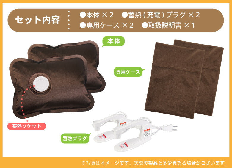 【2個セット】湯たんぽ 充電式 ゆたんぽ エコ 省エネ お湯交換不要 蓄熱式 カイロ ぽかぽか 温かい 電気湯たんぽ 電気あんか 暖房 コードレス 繰り返し使える