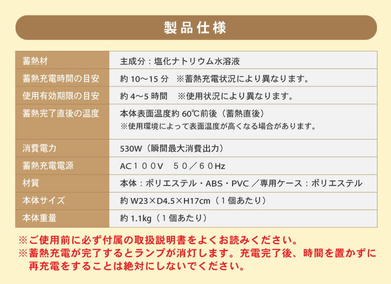 【2個セット】湯たんぽ 充電式 ゆたんぽ エコ 省エネ お湯交換不要 蓄熱式 カイロ ぽかぽか 温かい 電気湯たんぽ 電気あんか 暖房 コードレス 繰り返し使える