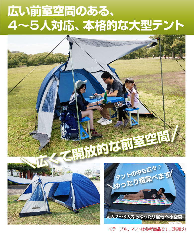 テント 大型 4人用 5人用 6人用 ファミリーテント ツールームテント キャンプテント ドームテント トンネルテント アウトドア 耐水圧3000ｍｍ