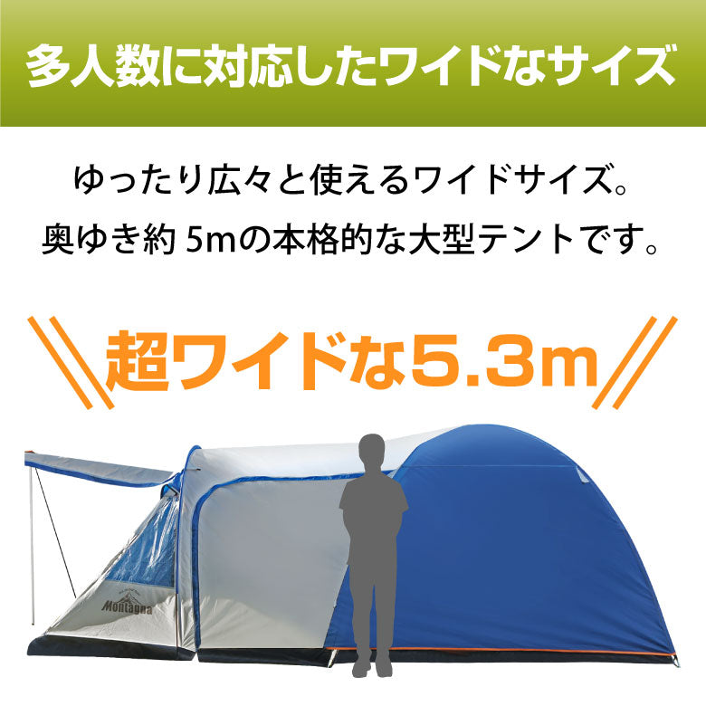 テント 大型 4人用 5人用 6人用 ファミリーテント ツールームテント キャンプテント ドームテント トンネルテント アウトドア 耐水圧3000ｍｍ