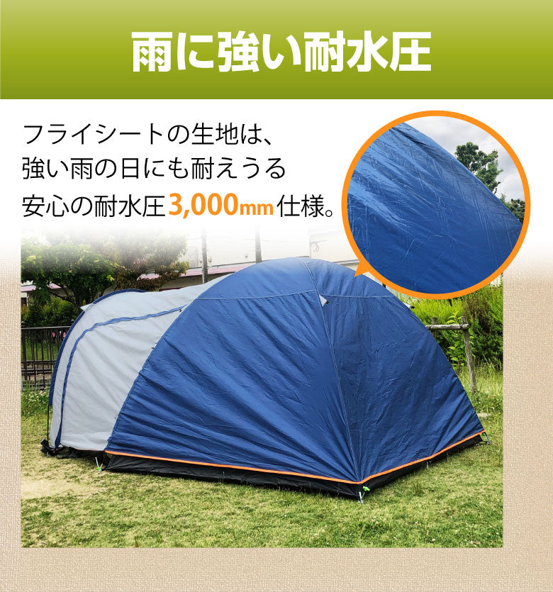 テント 大型 4人用 5人用 6人用 ファミリーテント ツールームテント キャンプテント ドームテント トンネルテント アウトドア 耐水圧3000ｍｍ