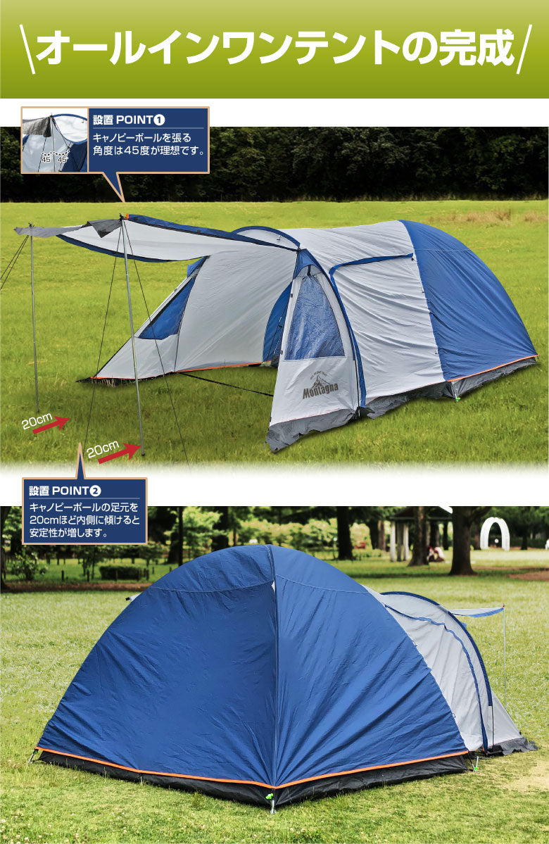 テント 大型 4人用 5人用 6人用 ファミリーテント ツールームテント キャンプテント ドームテント トンネルテント アウトドア 耐水圧3000ｍｍ