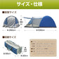 テント 大型 4人用 5人用 6人用 ファミリーテント ツールームテント キャンプテント ドームテント トンネルテント アウトドア 耐水圧3000ｍｍ
