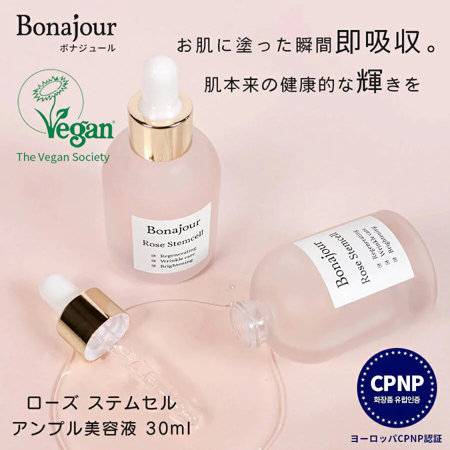 【SNSで話題！】ボナジュール ローズステムセラム ステムセル アンプル 30ml Bonajour punbaki 美容液 セラム 高濃度 ローズ美容液 ローズセラム 敏感肌 乾燥肌 ビーガン ヴィーガン 低刺激 保湿 透明感 水光肌 ハリ スキンケア 韓国コスメ 定形外 送料込み