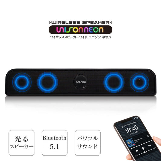 Bluetooth スピーカー ワイヤレススピーカー 光る iPhone android アイフォン アンドロイド サウンドバー スマホ ブルートゥース ネオン PCスピーカー
