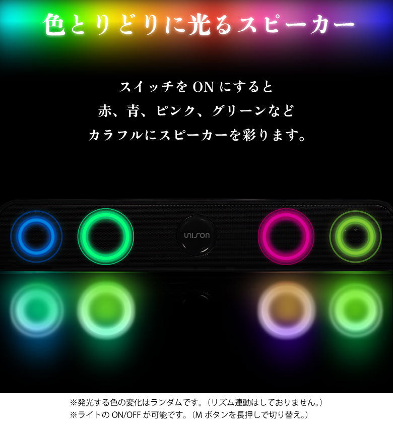 Bluetooth スピーカー ワイヤレススピーカー 光る iPhone android アイフォン アンドロイド サウンドバー スマホ ブルートゥース ネオン PCスピーカー