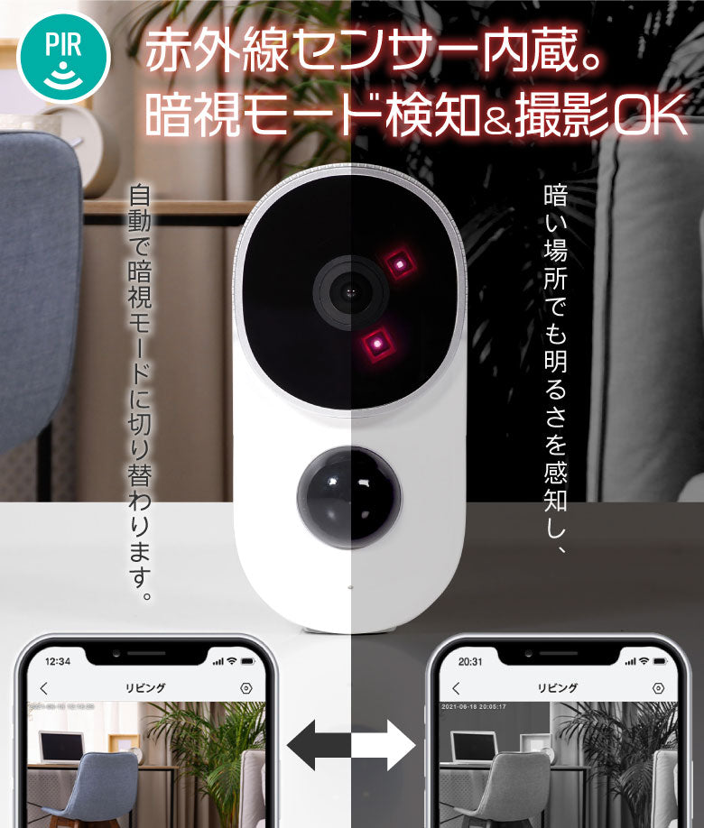 防犯カメラ 充電式 電池式 バッテリー内蔵 屋外 ワイヤレス 電源不要 小型 監視カメラ 200万画素 防水 コードレス 室内 スマホ wifi SDカード録画