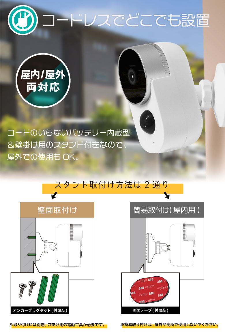 防犯カメラ 充電式 電池式 バッテリー内蔵 屋外 ワイヤレス 電源不要 小型 監視カメラ 200万画素 防水 コードレス 室内 スマホ wifi SDカード録画