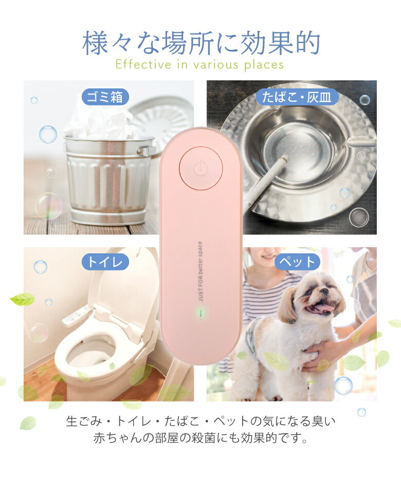 【ピンク】ミニ空気清浄機 コンパクト 小型空気清浄機 コンセント トイレ 消臭 除菌 脱臭 ウイルス除去 花粉対策 マイナスイオン発生器 軽量 おしゃれ マイナスイオン 小型 静音リビング 部屋 タバコ ペット 犬 猫 臭い