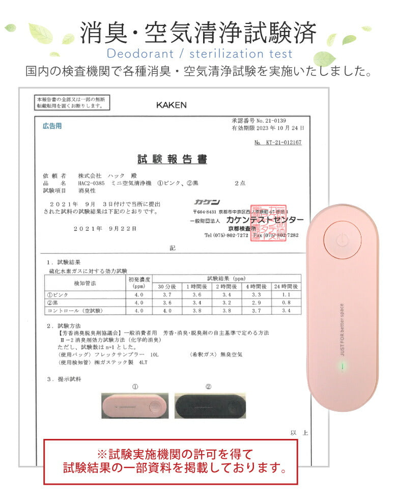 【グリーン/お得な4個セット】ミニ空気清浄機 コンパクト 小型空気清浄機 コンセント トイレ 消臭 除菌 脱臭 ウイルス除去 花粉対策 マイナスイオン発生器 軽量 おしゃれ マイナスイオン 小型 静音リビング 部屋 タバコ ペット 犬 猫 臭い