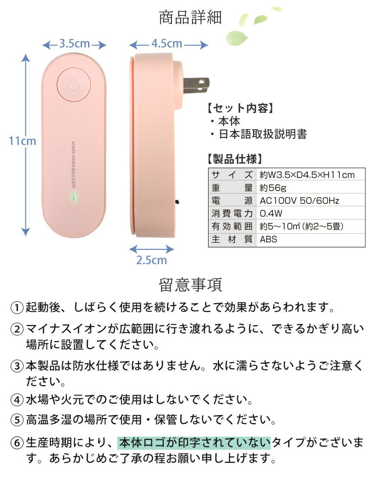 【ブラック/お得な2個セット】ミニ空気清浄機 コンパクト 小型空気清浄機 コンセント トイレ 消臭 除菌 脱臭 ウイルス除去 花粉対策 マイナスイオン発生器 軽量 おしゃれ マイナスイオン 小型 静音リビング 部屋 タバコ ペット 犬 猫 臭い