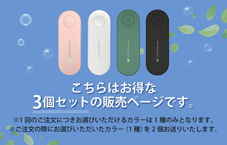 【グリーン/お得な3個セット】ミニ空気清浄機 コンパクト 小型空気清浄機 コンセント トイレ 消臭 除菌 脱臭 ウイルス除去 花粉対策 マイナスイオン発生器 軽量 おしゃれ マイナスイオン 小型 静音リビング 部屋 タバコ ペット 犬 猫 臭い