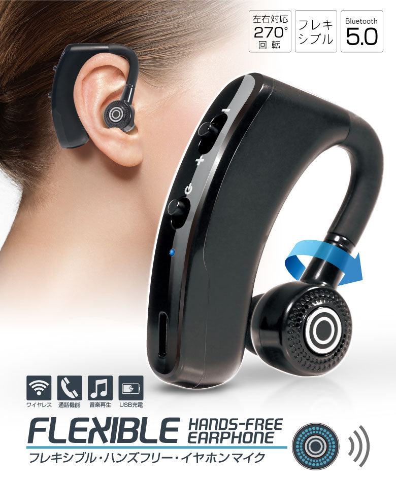 ワイヤレスイヤホン ハンズフリー イヤホンマイク Bluetooth5.0 片耳 ヘッドセット 耳掛け型 270°回転 左右兼用 iphone ブルートゥース 在宅勤務 高音質 通話