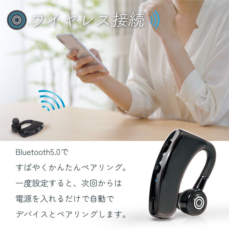 ワイヤレスイヤホン ハンズフリー イヤホンマイク Bluetooth5.0 片耳 ヘッドセット 耳掛け型 270°回転 左右兼用 iphone ブルートゥース 在宅勤務 高音質 通話