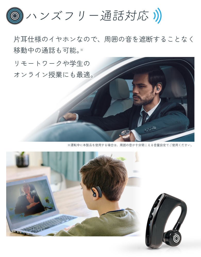 ワイヤレスイヤホン ハンズフリー イヤホンマイク Bluetooth5.0 片耳 ヘッドセット 耳掛け型 270°回転 左右兼用 iphone ブルートゥース 在宅勤務 高音質 通話