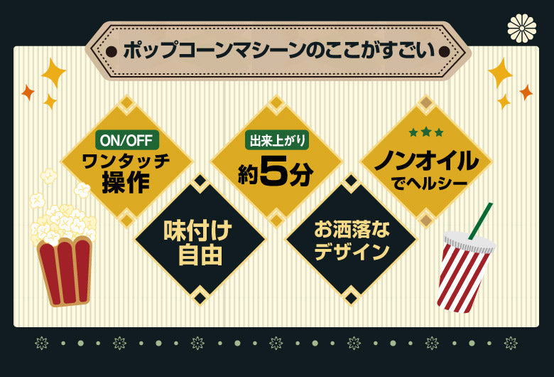 ポップコーンメーカー ポップコーンマシーン 家庭用 ポップコーン機 大容量 クッキングトイ パーティーグッズ ホームパーティー キッチン家電 調理家電