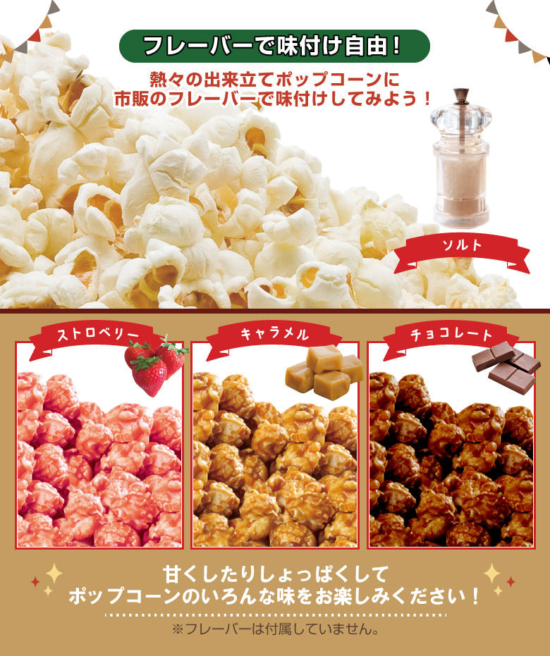 ポップコーンメーカー ポップコーンマシーン 家庭用 ポップコーン機 大容量 クッキングトイ パーティーグッズ ホームパーティー キッチン家電 調理家電