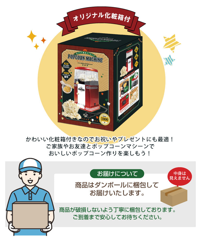 ポップコーンメーカー ポップコーンマシーン 家庭用 ポップコーン機 大容量 クッキングトイ パーティーグッズ ホームパーティー キッチン家電 調理家電