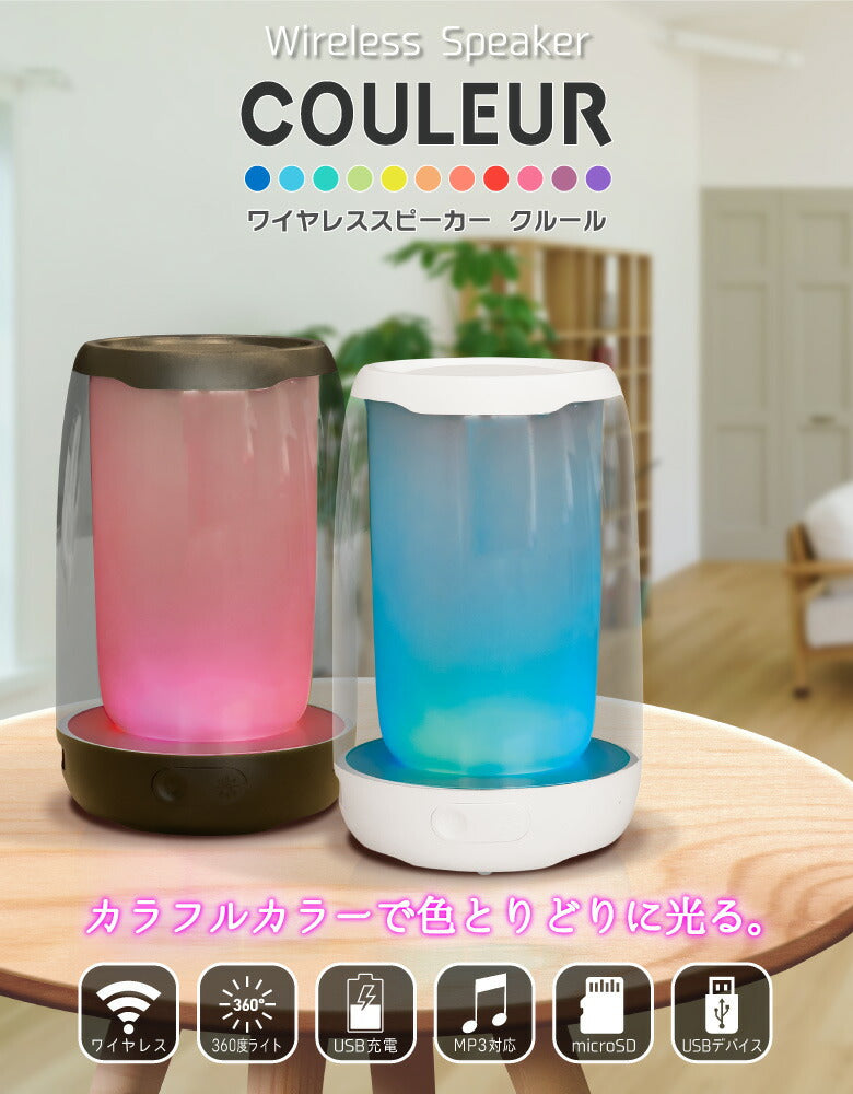 【ホワイト】Bluetooth スピーカー ポータブルスピーカー ワイヤレススピーカー ネオン イルミネーション 小型 360度 LEDライト 2台接続 TWS対応 Bluetooth5.1 高音質 重低音 コンパクト