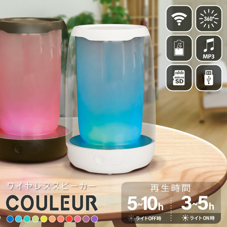 【ホワイト】Bluetooth スピーカー ポータブルスピーカー ワイヤレススピーカー ネオン イルミネーション 小型 360度 LEDライト 2台接続 TWS対応 Bluetooth5.1 高音質 重低音 コンパクト