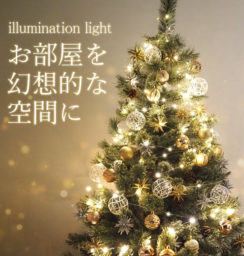 クリスマスツリー 120cm 北欧 オーナメントセット おしゃれ LEDライト100球付き 飾り クリスマスツリーセット 松ぼっくり付き ベツレヘムの星 高級クリスマスツリー