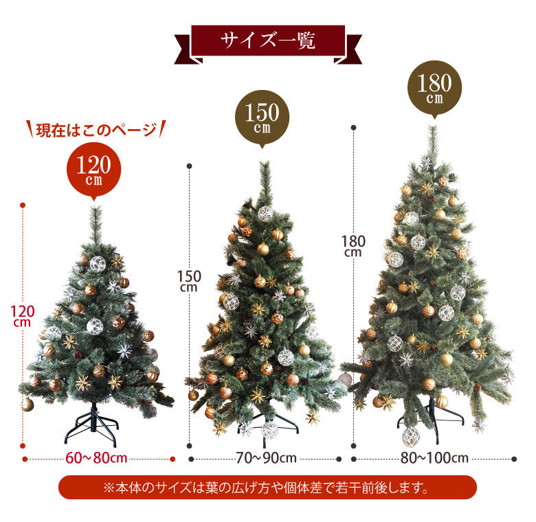 クリスマスツリー 120cm 北欧 オーナメントセット おしゃれ LEDライト100球付き 飾り クリスマスツリーセット 松ぼっくり付き ベツレヘムの星 高級クリスマスツリー