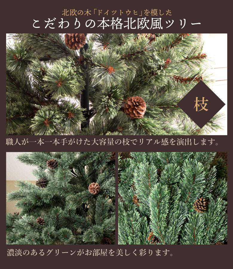 クリスマスツリー 180cm 北欧 オーナメントセット おしゃれ LEDライト120球付き 飾り クリスマスツリーセット 松ぼっくり付き ベツレヘムの星 高級クリスマスツリー
