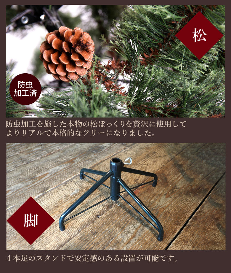 クリスマスツリー 180cm 北欧 オーナメントセット おしゃれ LEDライト120球付き 飾り クリスマスツリーセット 松ぼっくり付き ベツレヘムの星 高級クリスマスツリー