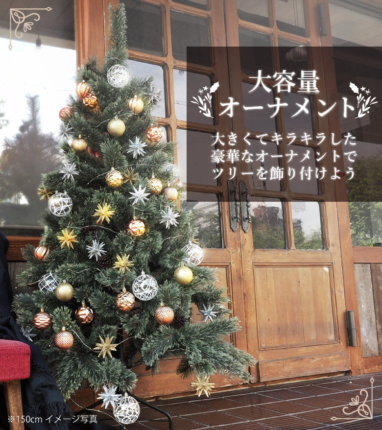 クリスマスツリー 180cm 北欧 オーナメントセット おしゃれ LEDライト120球付き 飾り クリスマスツリーセット 松ぼっくり付き ベツレヘムの星 高級クリスマスツリー
