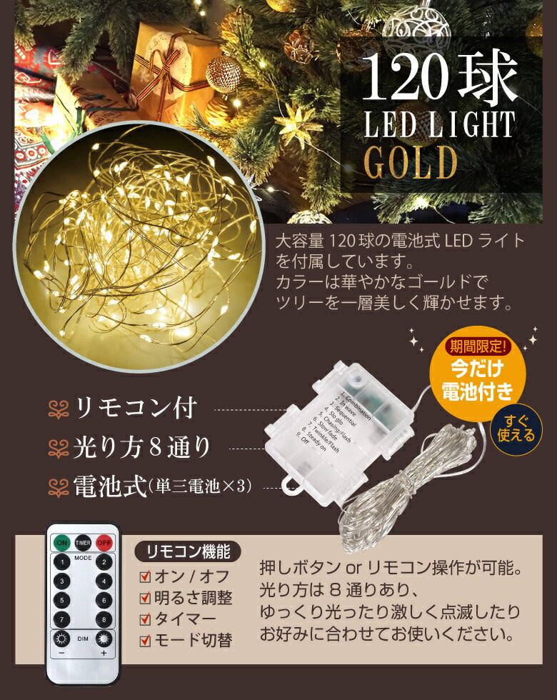 クリスマスツリー 180cm 北欧 オーナメントセット おしゃれ LEDライト120球付き 飾り クリスマスツリーセット 松ぼっくり付き ベツレヘムの星 高級クリスマスツリー