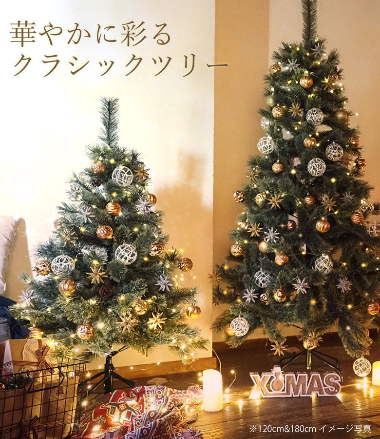 クリスマスツリー 180cm 北欧 オーナメントセット おしゃれ LEDライト120球付き 飾り クリスマスツリーセット 松ぼっくり付き ベツレヘムの星 高級クリスマスツリー