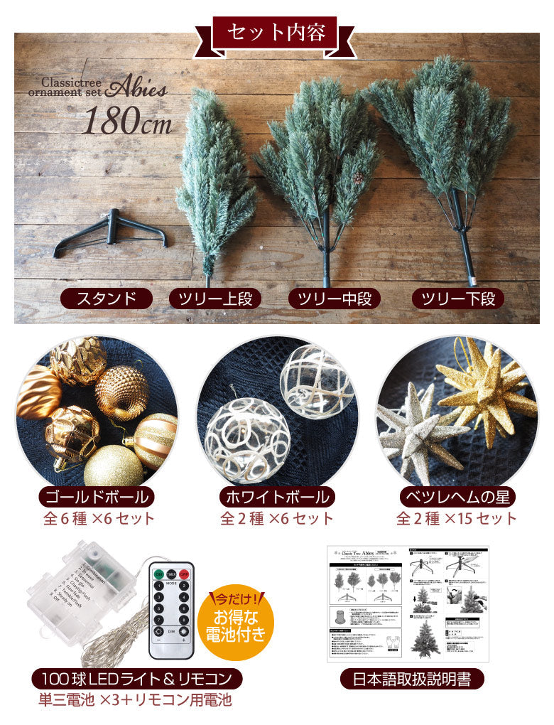 クリスマスツリー 180cm 北欧 オーナメントセット おしゃれ LEDライト120球付き 飾り クリスマスツリーセット 松ぼっくり付き ベツレヘムの星 高級クリスマスツリー