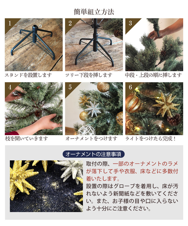 クリスマスツリー 180cm 北欧 オーナメントセット おしゃれ LEDライト120球付き 飾り クリスマスツリーセット 松ぼっくり付き ベツレヘムの星 高級クリスマスツリー
