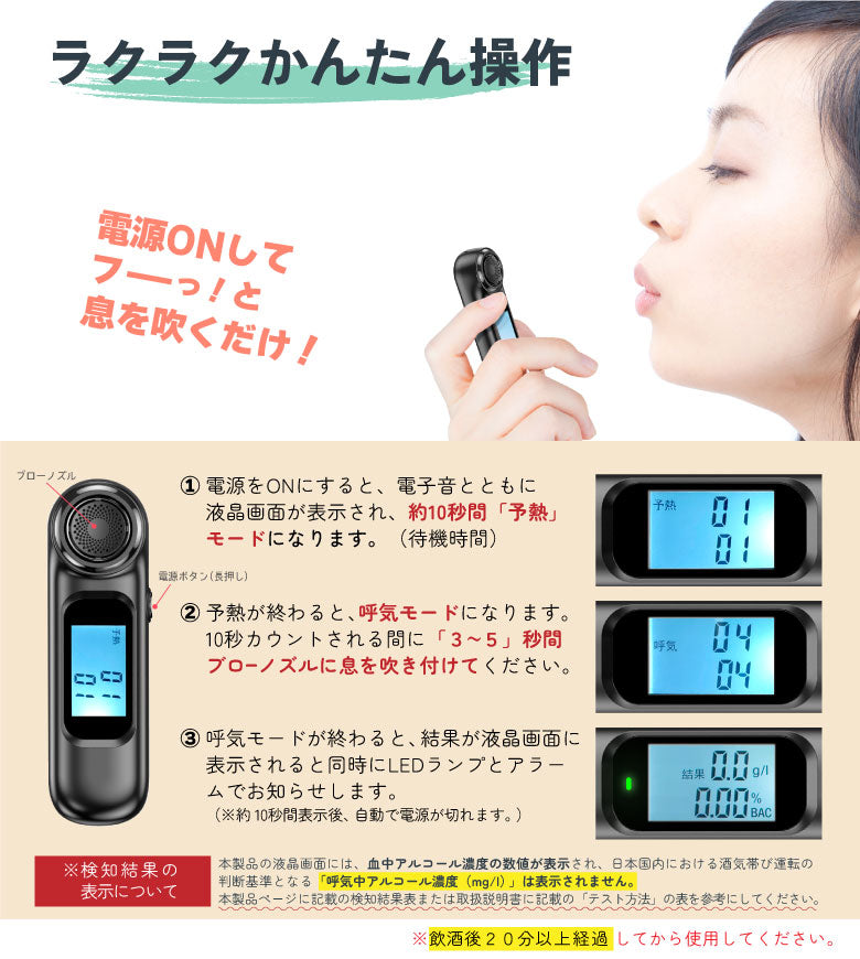 【ホワイト】アルコールチェッカー アルコール検知器 お酒 USB充電式 日本語表示 飲酒チェッカー アルコール測定器 アルコールセンサー 記録 業務用 会社 非接触型 飲酒運転防止